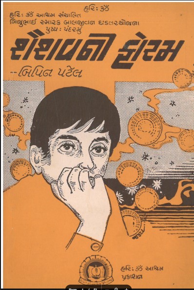 Sponsor Book Image